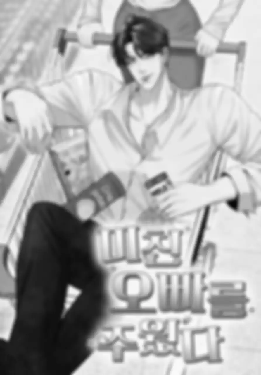 Я подобрала сумасшедшего оппу